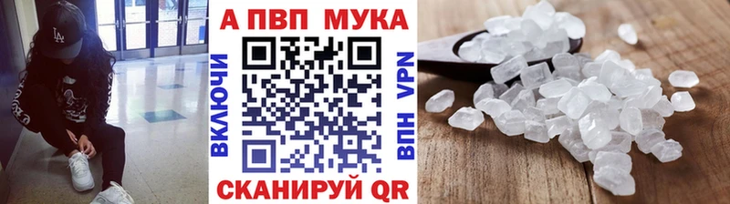 A-PVP мука  Пушкино 