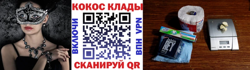 как найти наркотики Пушкино Кокаин 97%