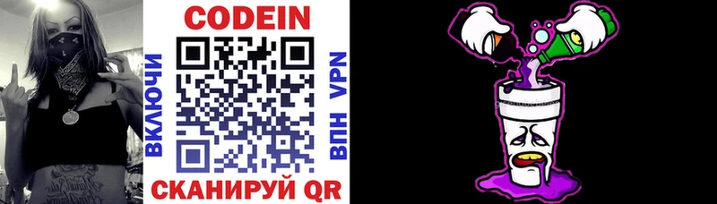 что такое   mega как войти  Кодеиновый сироп Lean напиток Lean (лин)  Пушкино 