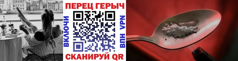 Героин герыч  что такое   блэк спрут ссылка  Пушкино 